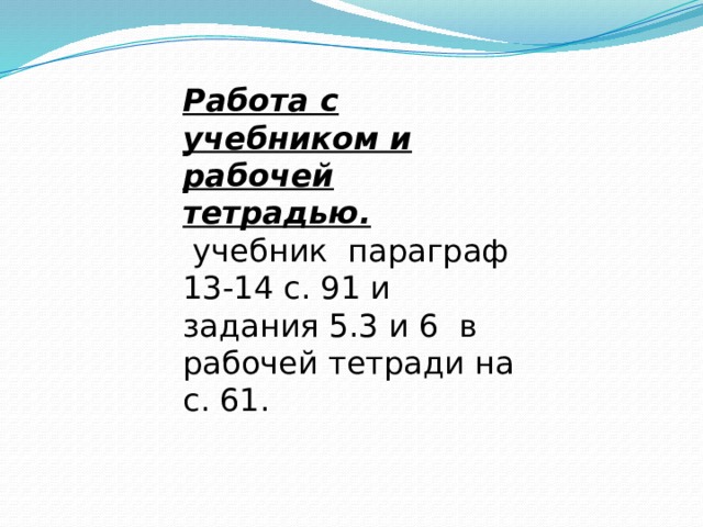 Рассмотри в учебнике и в творческой тетради репродукции с изображением скрипки какая музыка созвучна