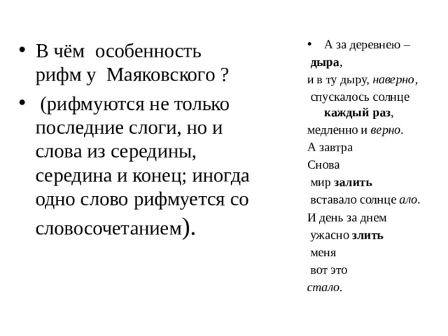 Анализ хорошее отношение к лошадям по плану