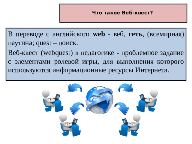 Веб проблемное задание проект с использованием интернет ресурсов