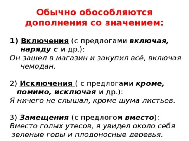 Знаки препинания при обособленных обстоятельствах презентация