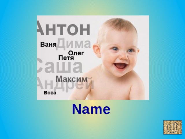Name 