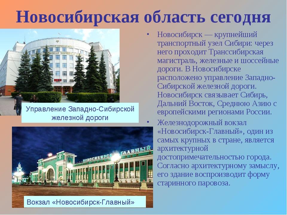 Проект экономика родного края 3 класс новосибирск