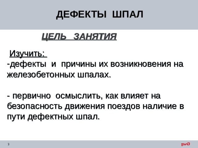 Слишком много щебня и не видно ж б шпалу что за дефект