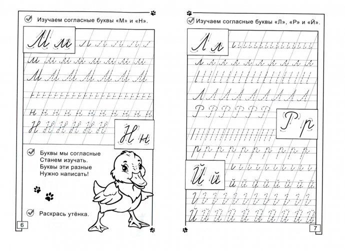 Прописная буква а как писать образец для первоклашек