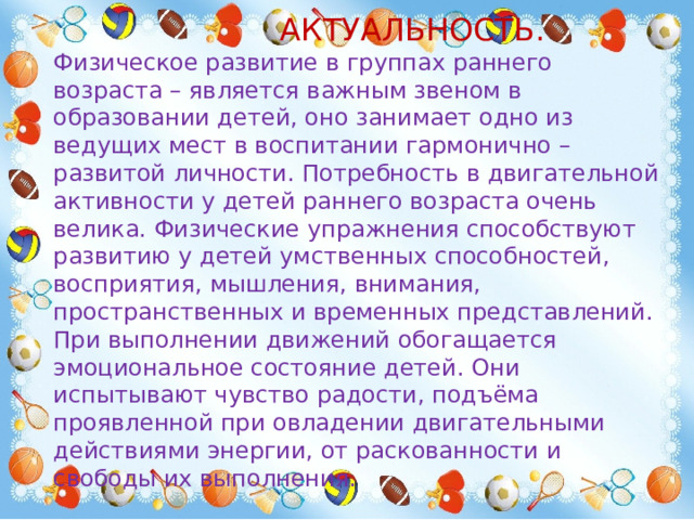 Количество детей в группах организации определяется исходя из расчета площади групповой комнаты