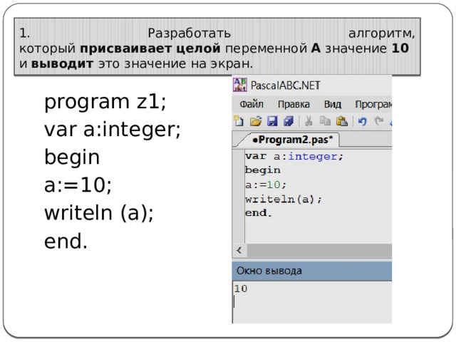 Какое значение будет присвоено