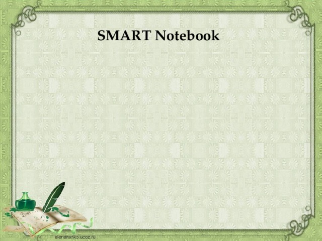 SMART Notebook 