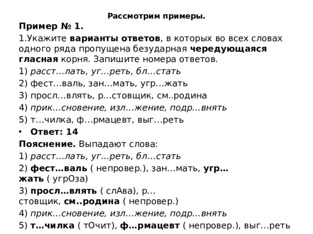 Укажите варианты ответов в которых пропущена