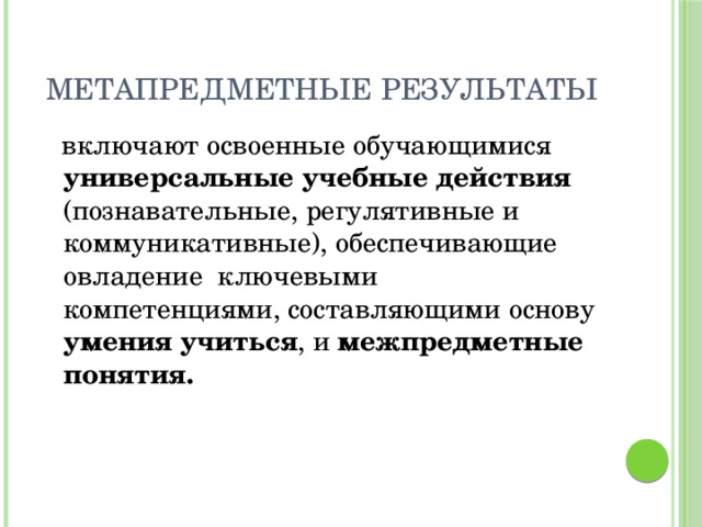 Приведите примеры монопредметных межпредметных и метапредметных проектов