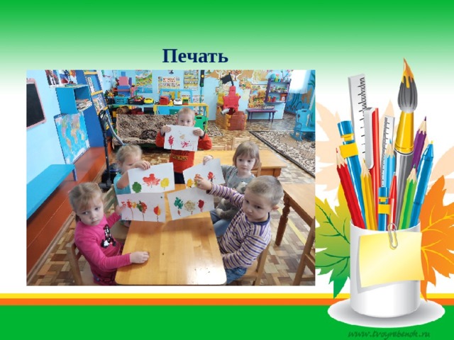  Печать 