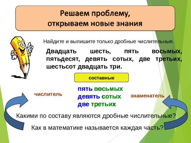 Пятьдесят восемь числительное