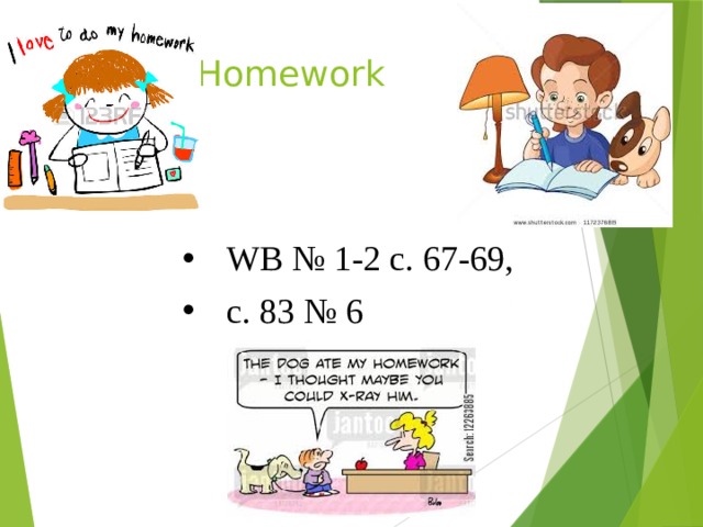 Homework WB № 1-2 с. 67-69, c. 83 № 6 
