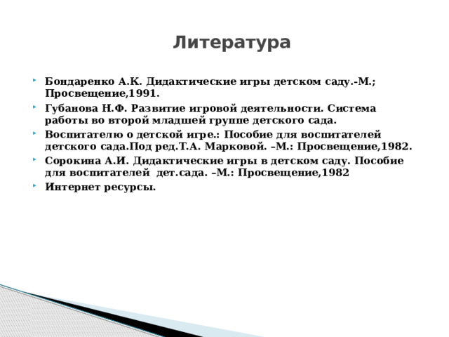 Проект Умные игры