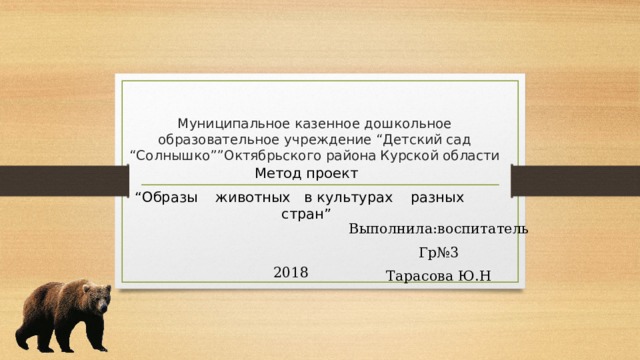 В какой стране зародился метод проектов