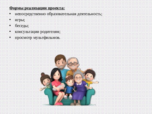 Тема для презентации в powerpoint семья