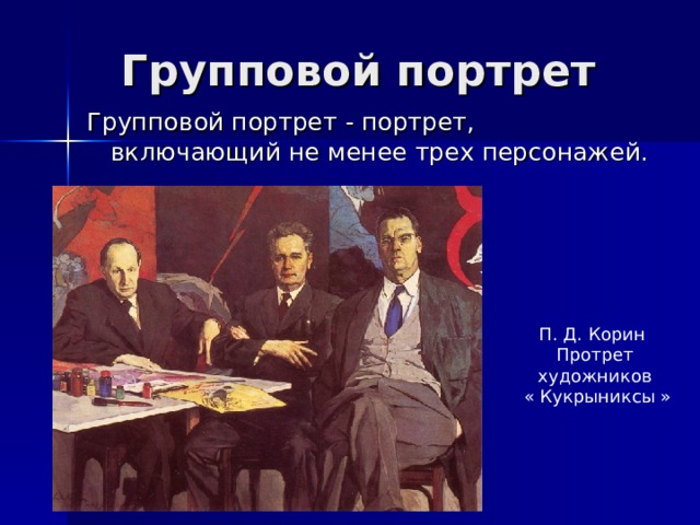 Зрительские умения и их значение для современного человека 7 класс изо презентация