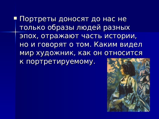 Зрительские умения и их значение для современного человека 7 класс изо рисунки