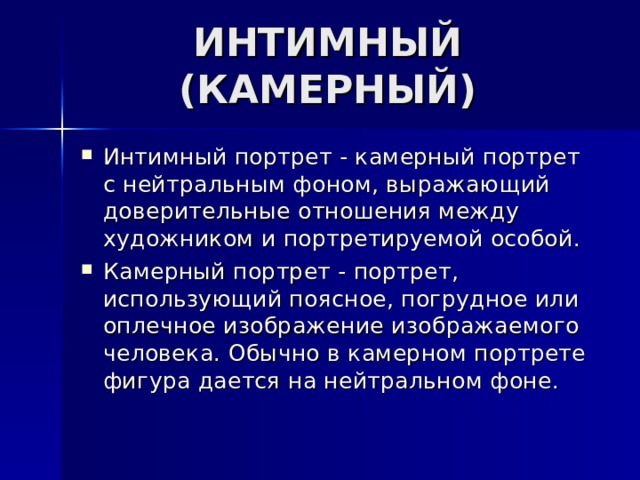 Зрительские умения и их значение для современного человека 7 класс изо презентация