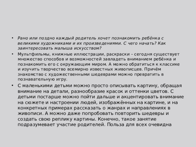 Описывая картину ученик уделил внимание деталям