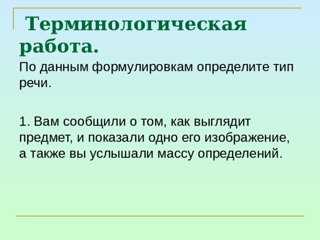 Доказательства в рассуждении 5 класс