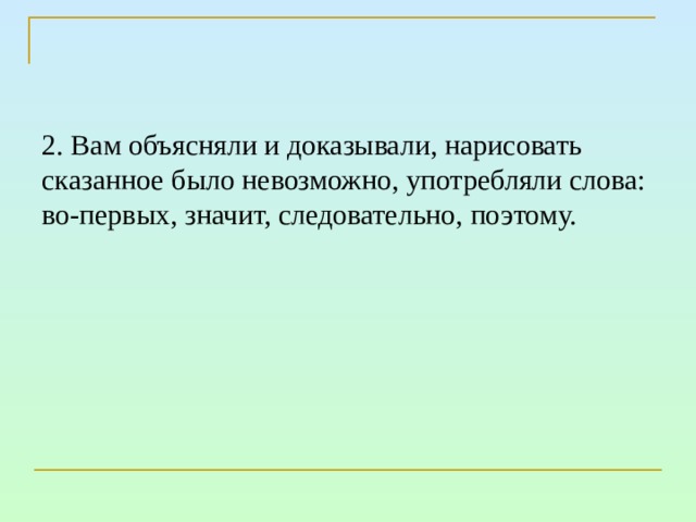 Доказательства в рассуждении 5 класс