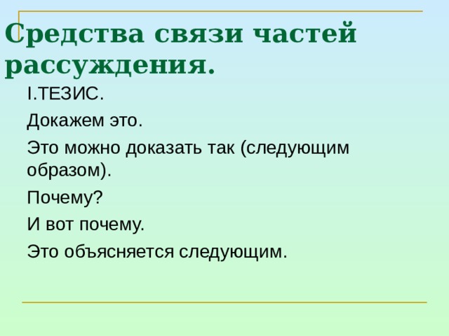 След на земле сочинение рассуждение 5 класс