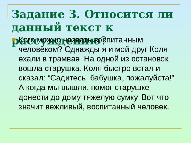 Предложение 5 содержит вывод из рассуждения. Доказательства в рассуждении 5 класс. Рассуждение 5 класс. Задачи на рассуждение 5 класс Информатика. Инфоурок 5 класс доказательство рассуждение.