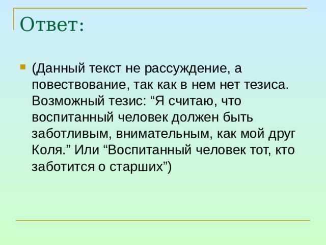 Почему назван новосибирск рассуждение для 5 класса