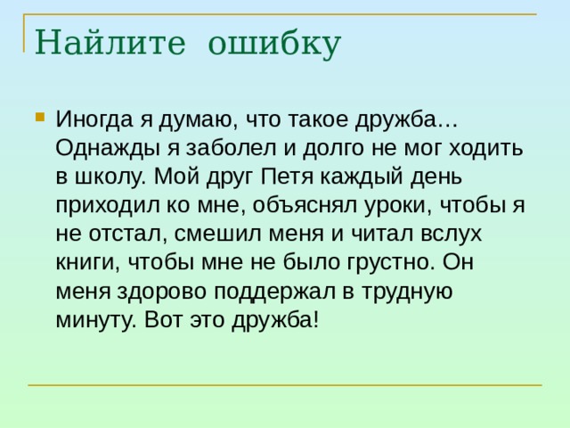 Доказательства в рассуждении 5 класс