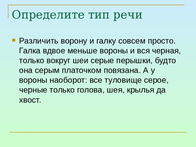 Почему назван новосибирск рассуждение для 5 класса. Презентация урока"рассуждение, вывод в рассуждении.