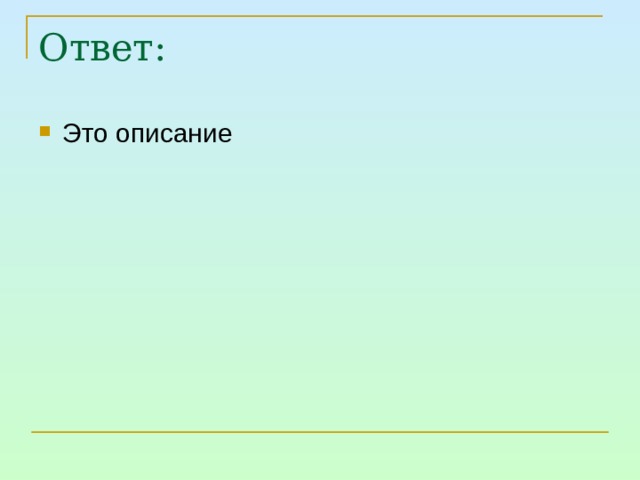 Презентация доказательства в рассуждении 5 класс