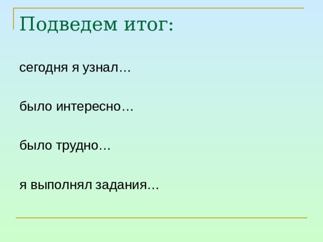 Презентация доказательства в рассуждении 5 класс