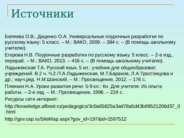 Доказательства в рассуждении 5 класс