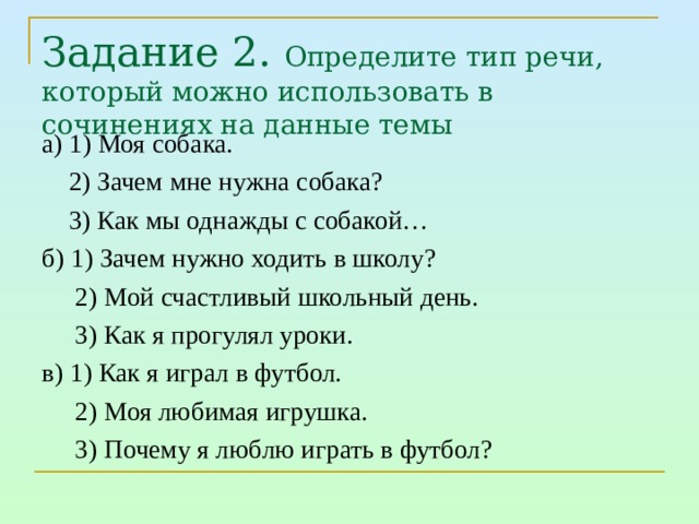 Доказательства в рассуждении 5 класс