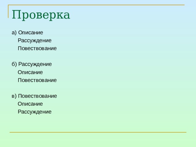 Доказательства в рассуждении 5 класс