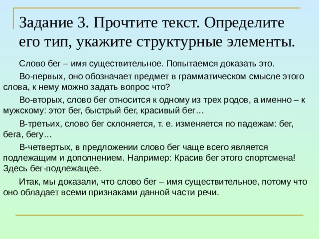 Сочинение рассуждение доказательство. Презентация урока