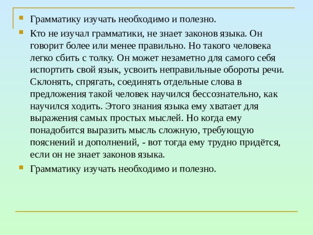 Доказательства в рассуждении 5 класс