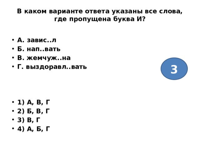 В каком варианте ответа указаны