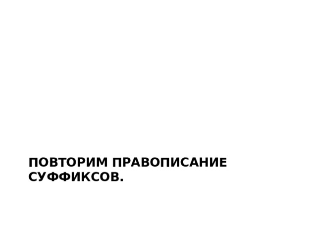 11 мая как пишется