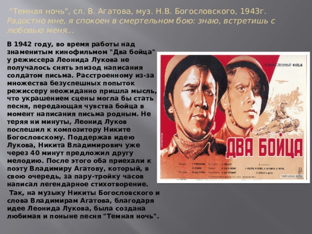 Презентация песни вов 1941 1945