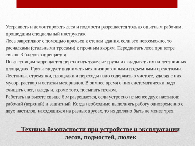 Разрешается ли устраивать в лестничных клетках и поэтажных коридорах кладовые