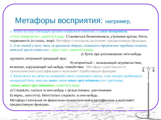 В коридорах что то ковано гремело и стучало и слышались офицерские