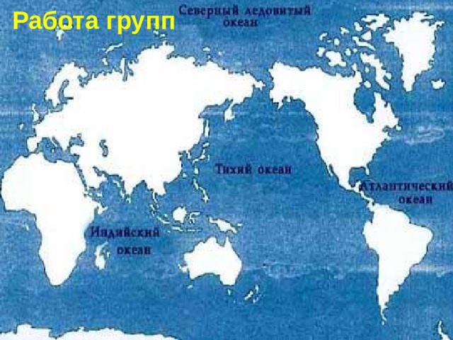 Карта океанов на английском языке