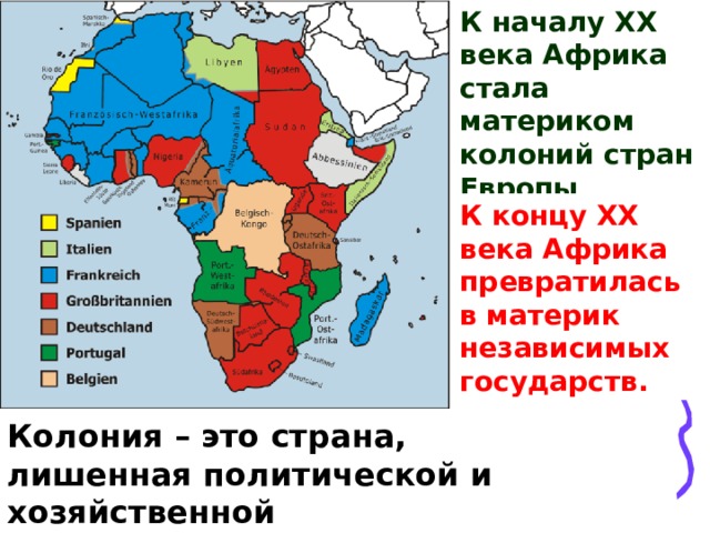 Бывшие колонии великобритании в африке список