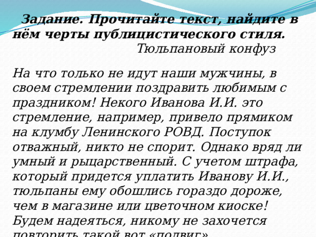 В каких ситуациях уместны приведенные ниже фразеологизмы толочь воду в ступе заложить фундамент