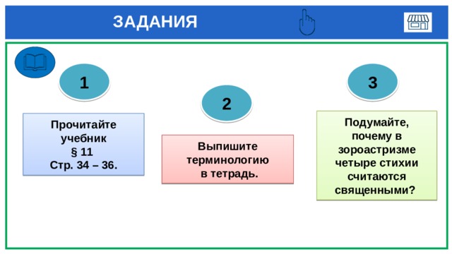 Что такое авеста история 5 класс. Смотреть фото Что такое авеста история 5 класс. Смотреть картинку Что такое авеста история 5 класс. Картинка про Что такое авеста история 5 класс. Фото Что такое авеста история 5 класс