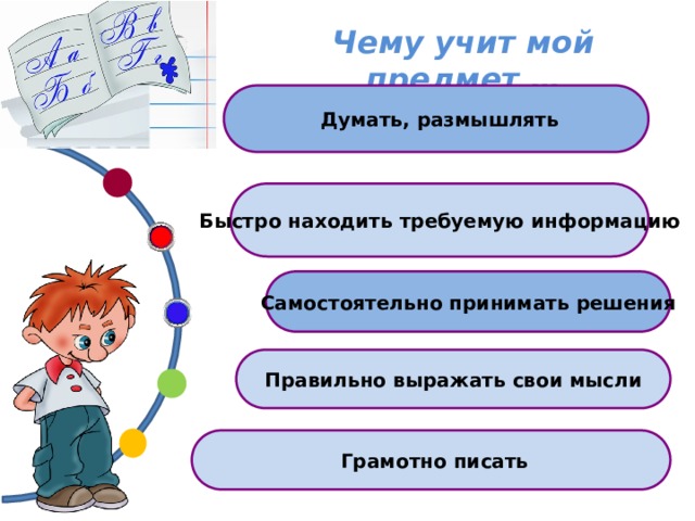 Информацию самостоятельно