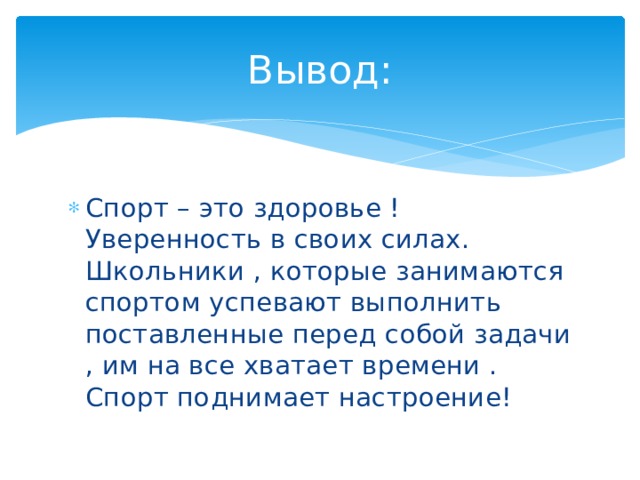 Вывод: