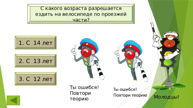 С какого возраста разрешается обучать. С какого возраста разрешены наушники. С какого возраста можно ездить на Олимпиаду.