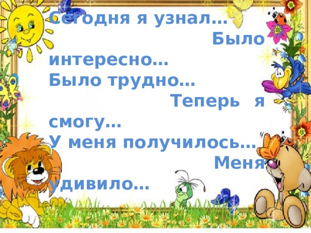 Создание анимации по собственному замыслу 5 класс презентация